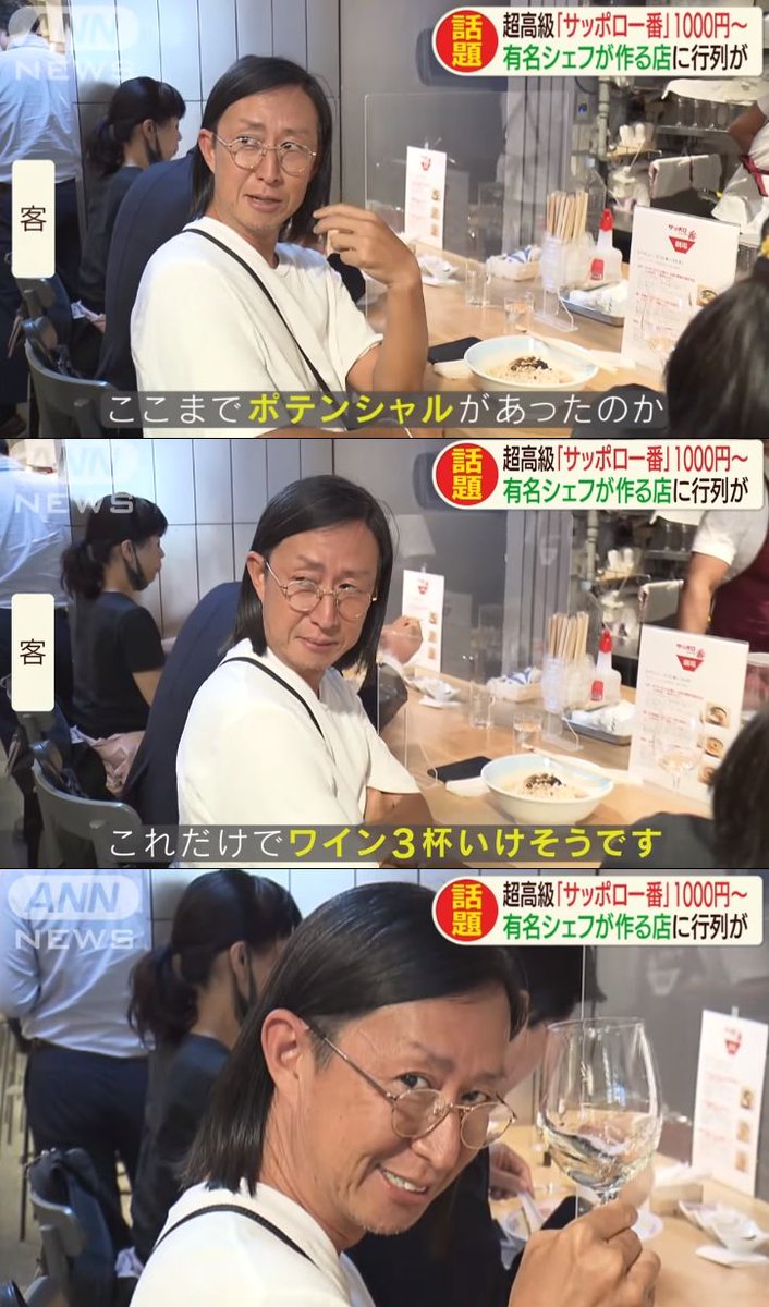 サッポロ一番の塩ラーメン大好きおじさん、クセが強すぎるww