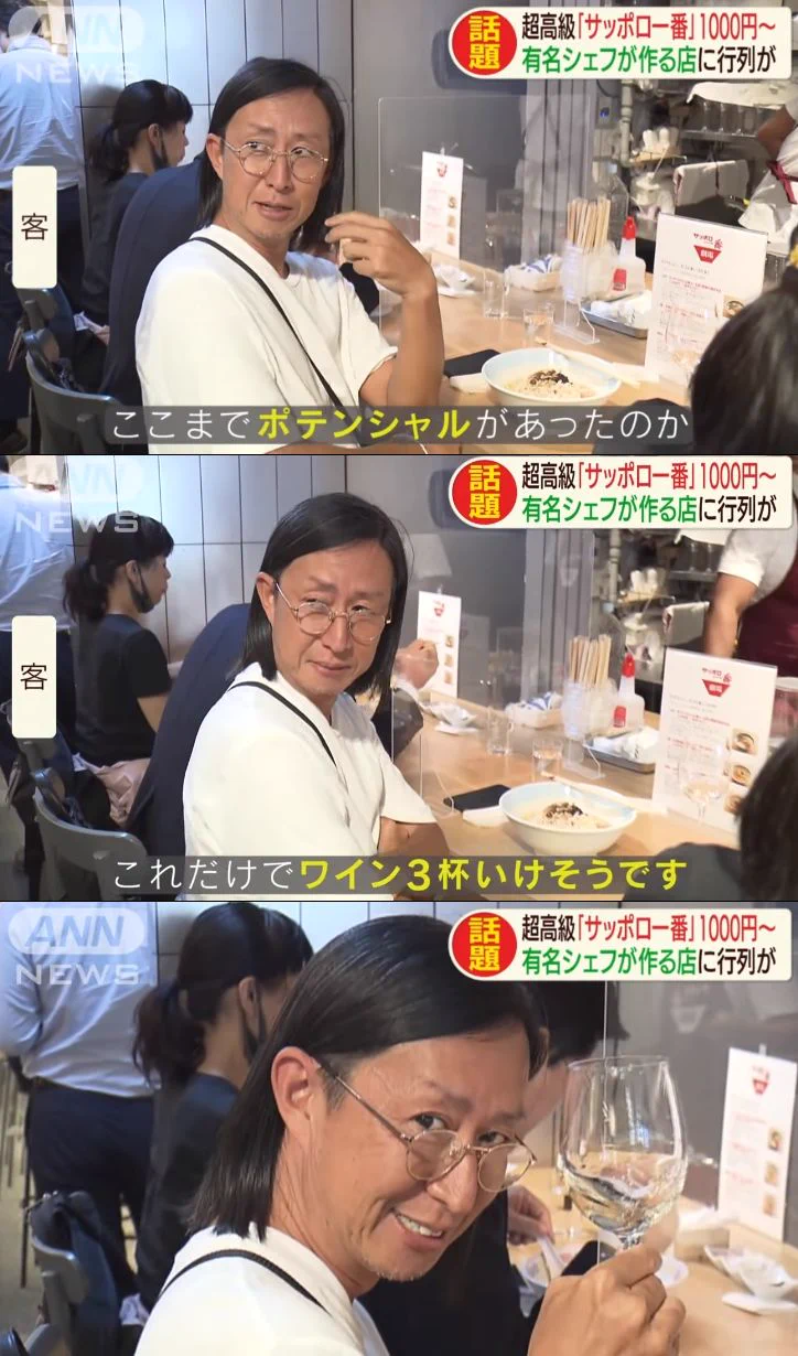 クセが強すぎ！サッポロ一番の塩ラーメンをこよなく愛するおじさん