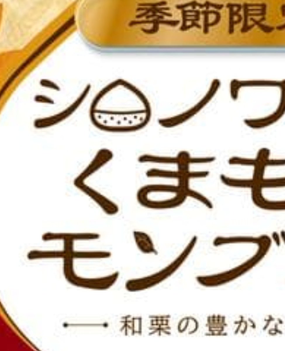 Parody575 音と言葉と冗談と בטוויטר Miyakohime46 くまモン Kumamon の日本語の正式表記は ひらがな2文字 カタカナ2文字 だけど くま もとの モン ブラン だからかな たぶん違う 笑 コメダが こういうツッコミ 待ってる気がする 爆 T Co Parody575 音と言葉と冗談と בטוויטר Miyakohime46 くまモン Kumamon の日本語の正式表記は ひらがな2文字 カタカナ2文字 だけど くま もとの モン ブラン だからかな たぶん違う 笑 コメダが こういうツッコミ 待ってる気がする 爆 T Co