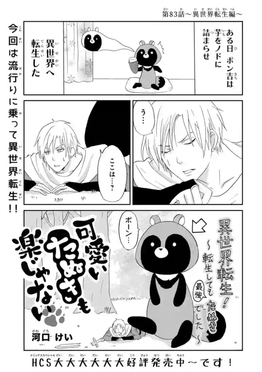 本日発売hc レトロラブロマン110万部突破 天堂家物語 斎藤 Lala編集部の漫画 本日発売hc レトロラブロマン110万部突破 天堂家物語 斎藤 Lala編集部の漫画