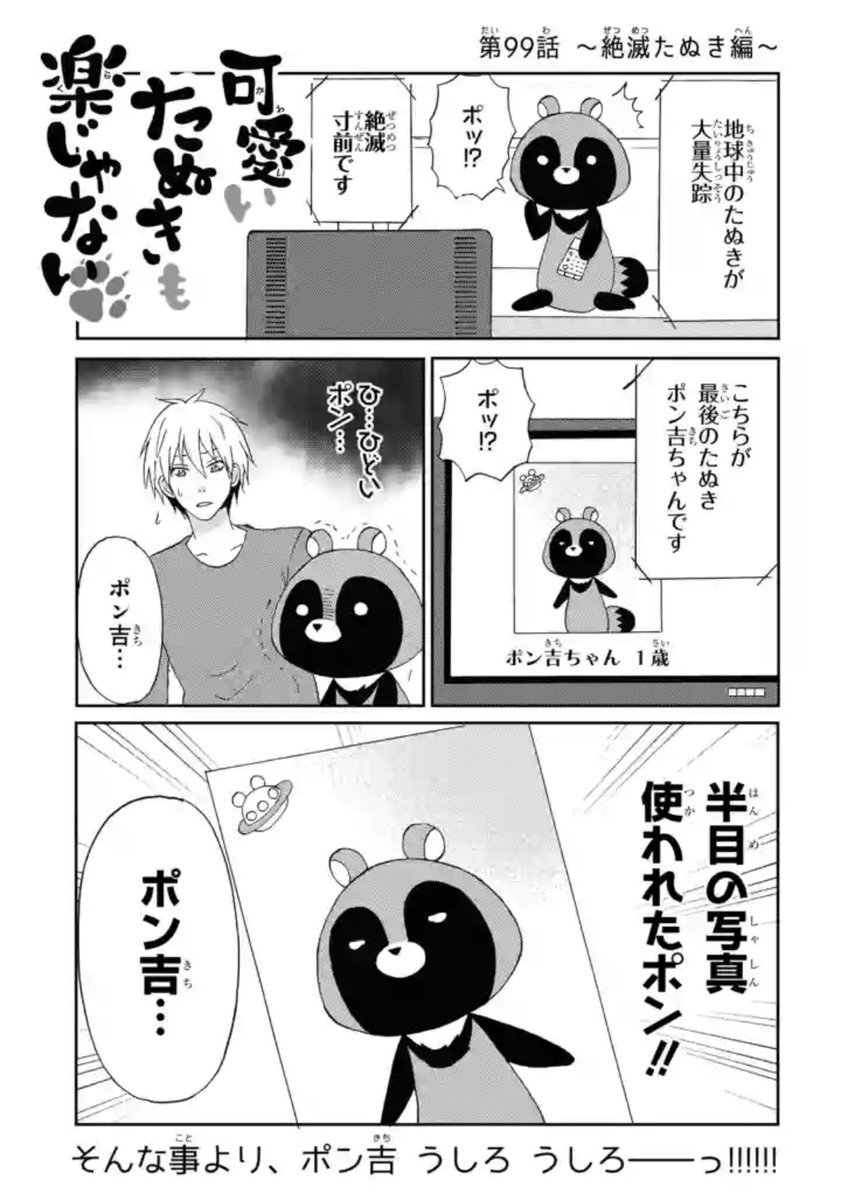 本日発売hc レトロラブロマン110万部突破 天堂家物語 斎藤 Lala編集部の漫画 本日発売hc レトロラブロマン110万部突破 天堂家物語 斎藤 Lala編集部の漫画
