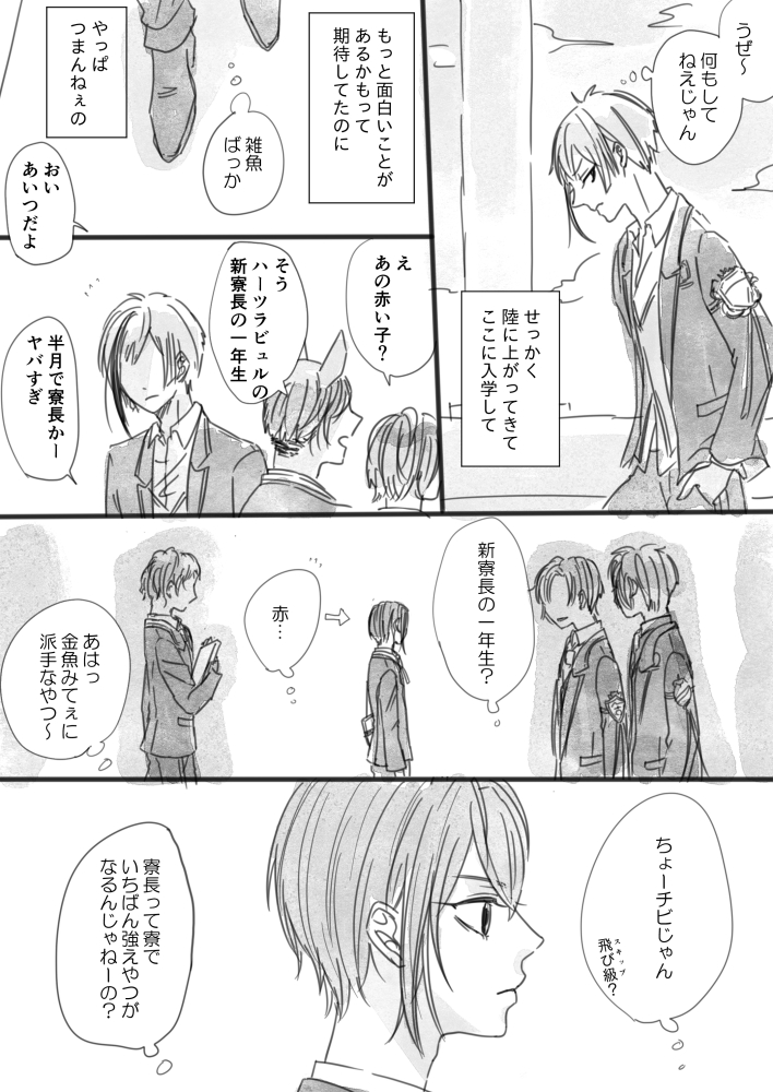 それは輝き/フロリド (1-4/6)

#twst_BL 