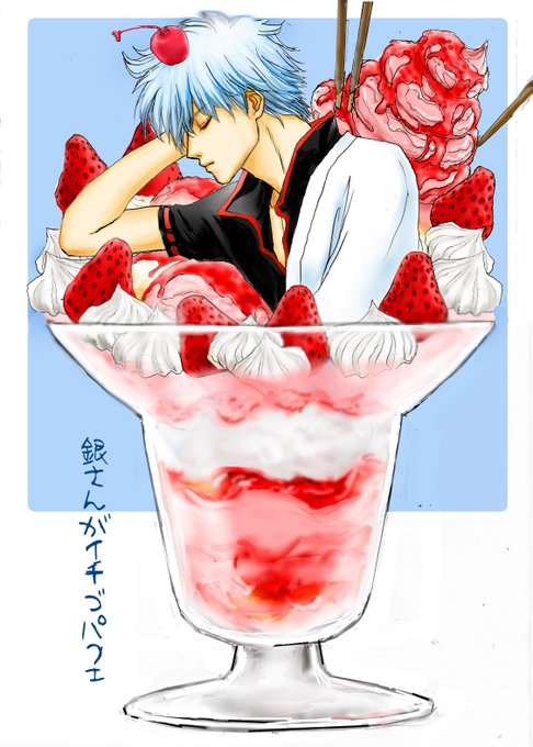 銀時のtwitterイラスト検索結果 銀時のtwitterイラスト検索結果