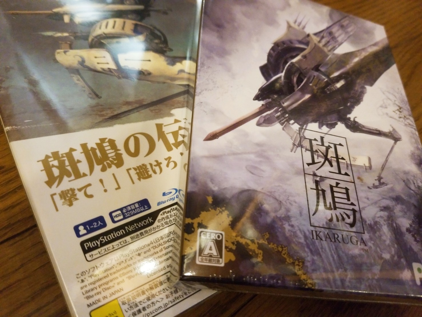 Yokotaro 斑鳩の Switch と Ps4 パッケージ版 ｄｌ版持ってるのにパッケージ版も買ったんだけど 今時珍しく紙マニュアル入ったりしてて愛ある作りで好感が持てた T Co Nfmnw6kwwz Twitter
