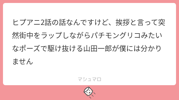 ブルクソマシュマロ On Twitter 今週の話を見ていて思ったのは二郎の蹴ったサッカーボールがガラス窓を割ったうえで急カーブしてそこそこな速度で 強盗の顔にぶつかったやつは空想科学読本で解説されそうだなってところです マシュマロを投げ合おう Https T Co