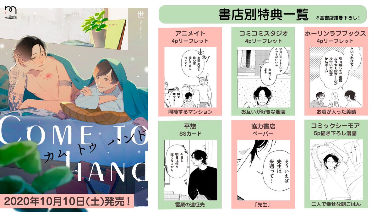 『カム トゥ ハンド』本日発売です?
良かったら是非!よろしくお願いします?‍♀️
試し読みもありますこちらhttps://t.co/qojQpUteky
楽しんでいただけたらとても嬉しいです 