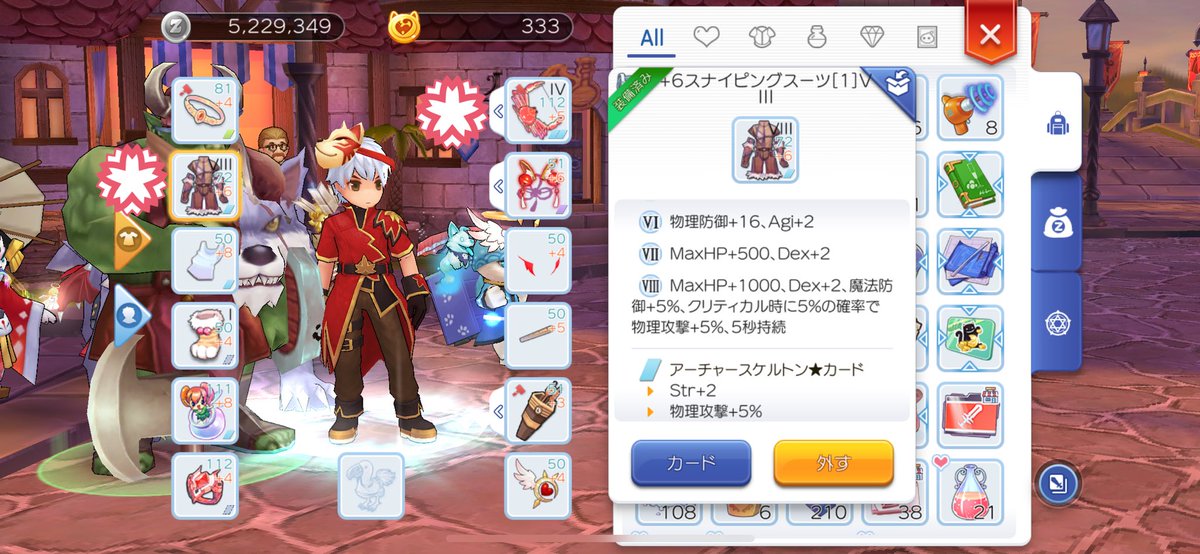 かすむ 装備アプグレ2 7完了 セイントリングは外すべきか残すべきか よくわかってない ラグマス