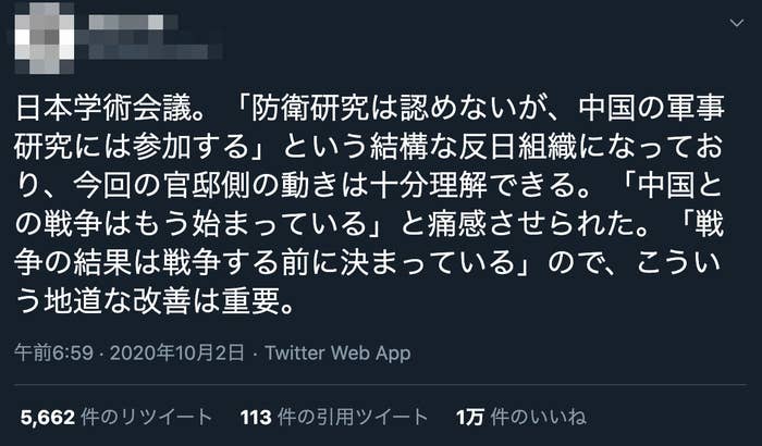 ファクトチェック も濫用気味 日本学術会議が 中国の軍事研究に参加 千人計画に協力 は根拠不明 反日組織 と拡散したが とbuzzfeed Japan Togetter