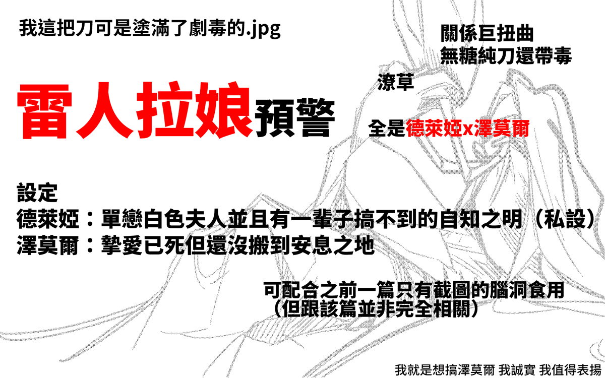 lof當時的預警圖&剩下的ABO梗兩張

預警我做得好開心來著( 