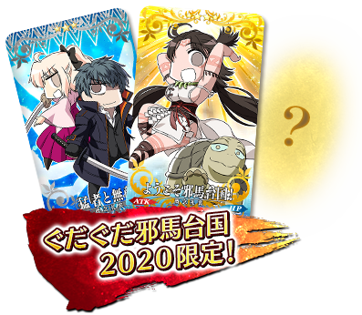 馬台のtwitterイラスト検索結果 古い順 馬台のtwitterイラスト検索結果 古い順