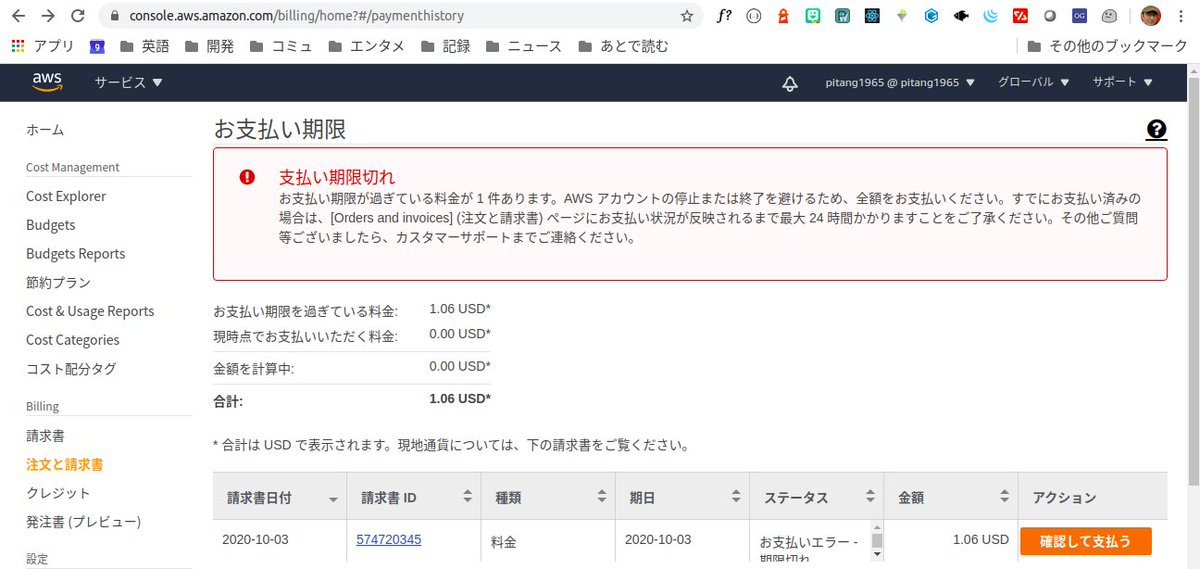ピータン Over 40 Web Club そーいえば クレジットカードを不正使用されて 新カード発行されて 一通り手続き終わったお思ったらawsがあった 日付が変わる前の夜のメールにさっき気づいて急いで手続きしたのだけれど 期限切れみたいで払えないぞ 明日