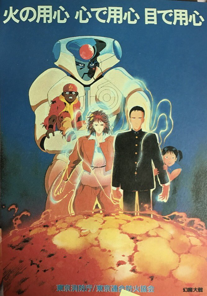 Uzivatel エリック Na Twitteru 80年代角川アニメ映画は大作感がありましたよね Uzivatel エリック Na Twitteru 80年代角川アニメ映画は大作感がありましたよね