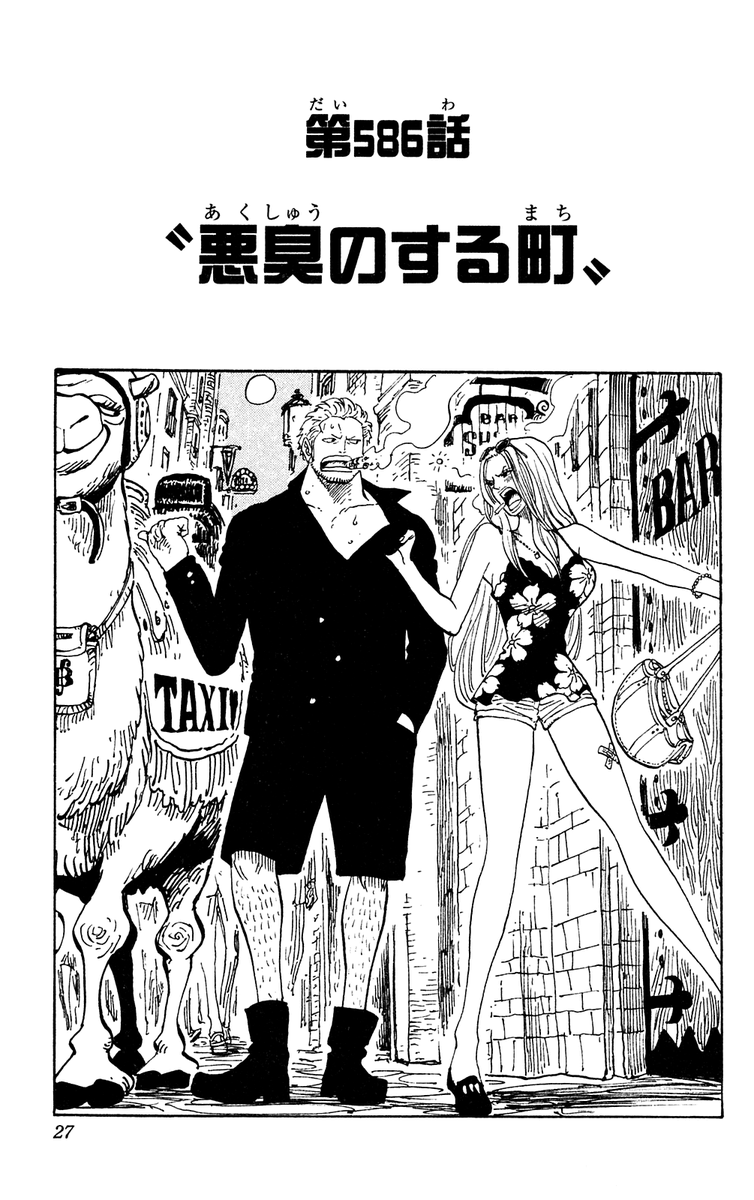 Hey Oda, I'm gonna need a little explanation HUH?

Smoker and Hina went on a date? Is Hina okay? Are they actually a thing? 