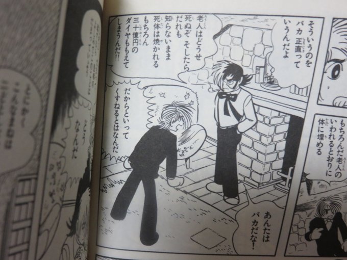 ほりかー Osamuhorikawa さんの漫画 64作目 ツイコミ 仮 ほりかー Osamuhorikawa さんの漫画 64作目 ツイコミ 仮