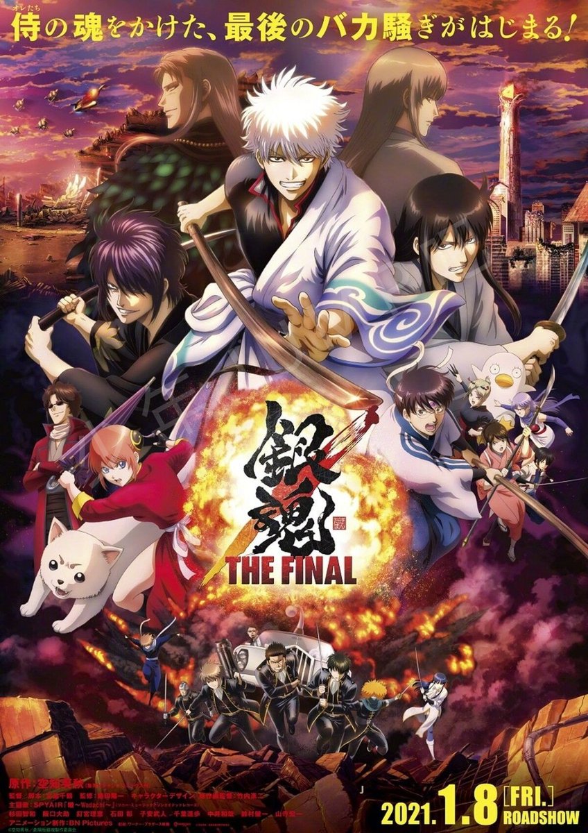 Gintama THE FINAL: Movie Key Visual.