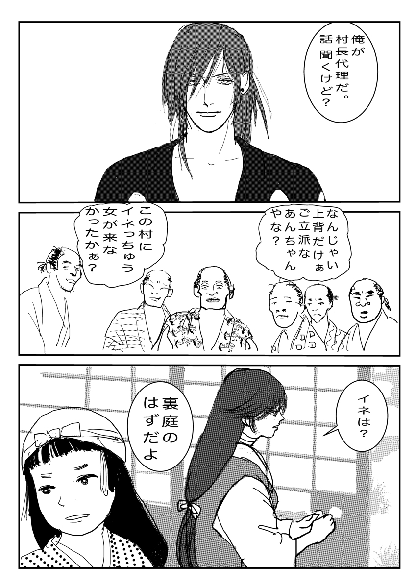 イネとヨネ #漫画 #どろろ #百鬼丸 #二次創作 #百どろ #成長百どろ #二次オリ #離婚 https://t.co/4w5hjuMEtH 