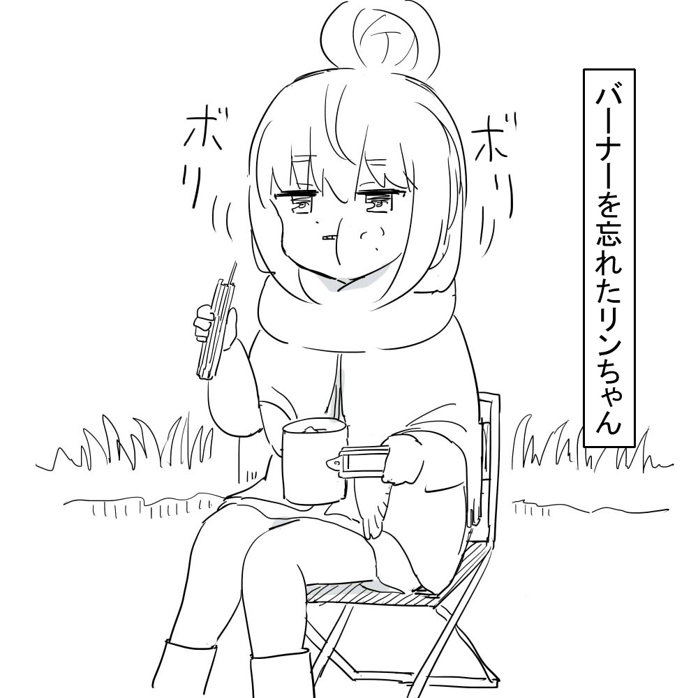 寒くなってきたのでしまりん抜粋です 