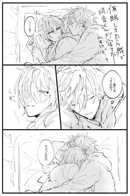 ちょっと我慢できない燐ニキ 