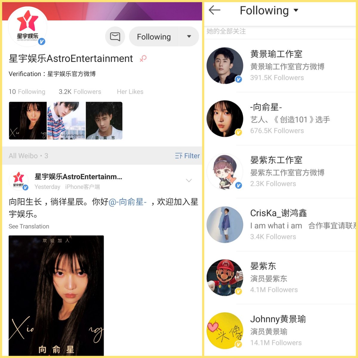DMi0430's tweet photo. One of #JohnnyHuang's companies created a Weibo account! 
The English name is #AstroEntertainment 🤩 The Chinese name is XinYu Entertainment.
#HuangJingYu's company also signed the following artists: #YanZiDong, #CrisKa (#XieHongXin), and #XiangYuXing 
🎉👍🎊👍🎉👍🎊👍🎉👍🎊 https://t.co/xyOuhPSHVn
