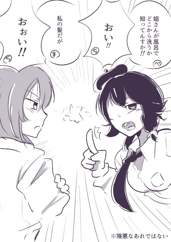 第n次ペパまぽ会談 