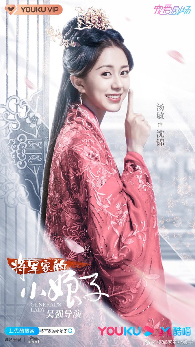 тан минь актриса. тан цзин мэй актриса. у си цзе и тань мин. тань мин. леди генерала дорама шэнь цзинь.