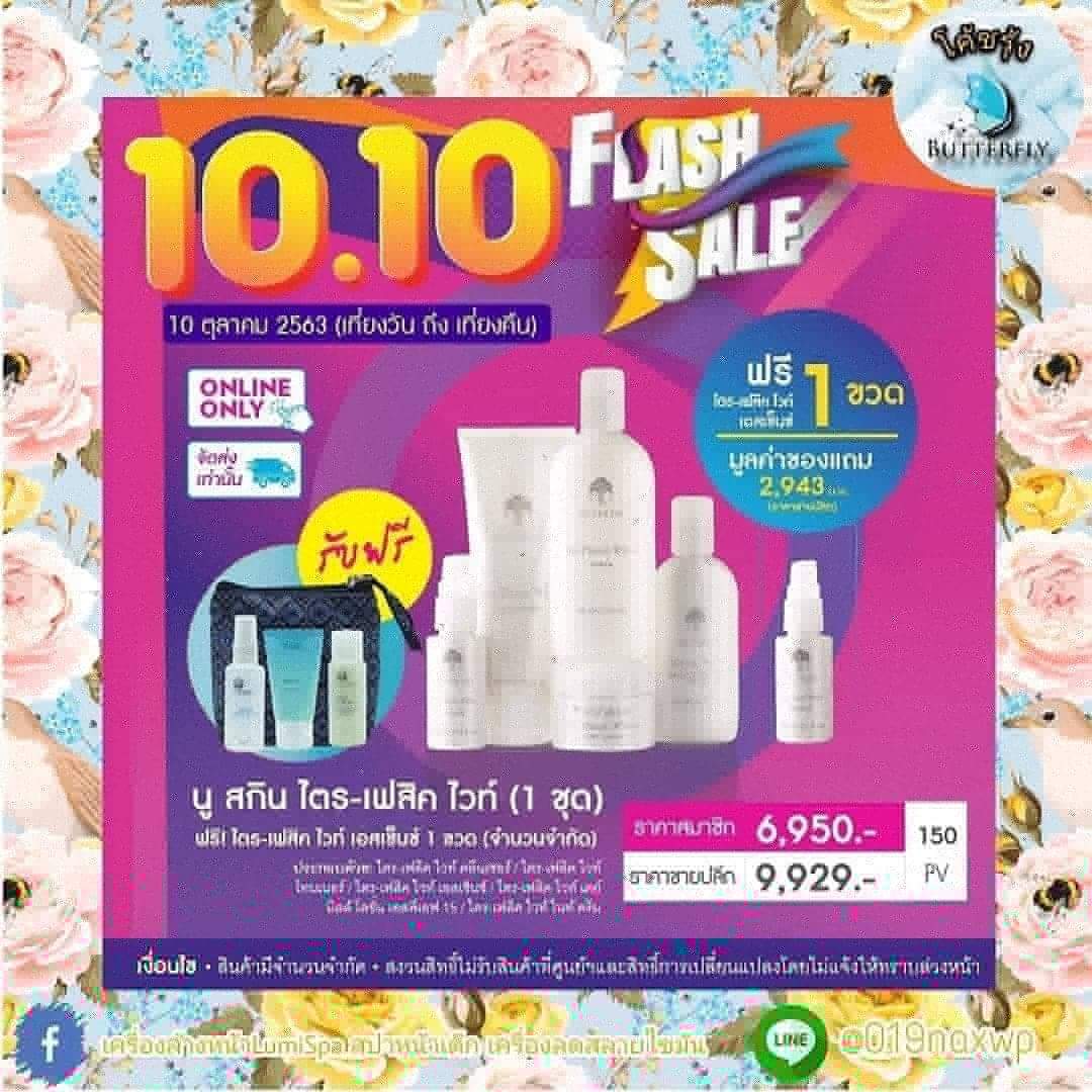 coachroong's tweet photo. 10.10 #สกินแคร์ #skincare #ตัวแทนButterfly  #NuSkinThai #เครื่องนวดหน้าNuskin  #เครื่องLumispa #นูสกิน #ลูมิปา #เครื่องนวดหน้าGsspa #เครื่องล้างหน้าlumispa #เครื่องGBSpa #เครื่องสลายไขมัน #howtoperfect #G3จี3 #สิว #ซีออน #toner #โทนเนอร์  #cleansandtone https://t.co/fmE6vty9UC