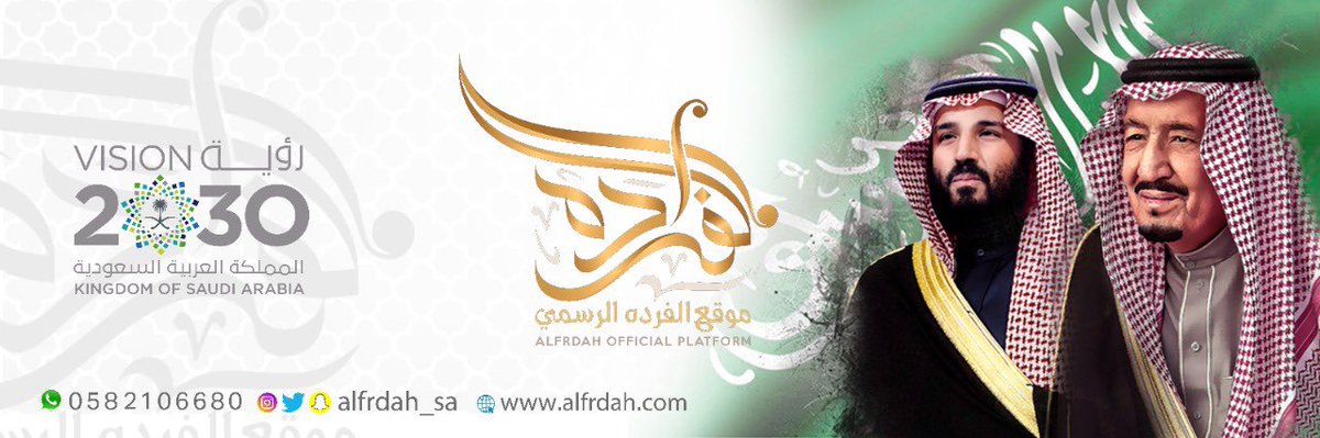 mjals_alsuhaim's tweet photo. #مجالس_السحيم |
 يبارك لقبيلة الفردة عامه على تدشين حساب #موقع_الفردة_الرسمي @alfrdah_sa 
في منصة تويتر 
 سائلين الله عزوجل التوفيق والسداد https://t.co/iMx0CtFGU4