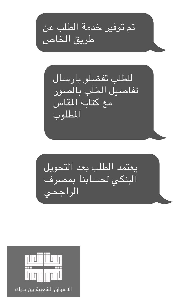 shaabbii1's tweet photo. تم توفير خدمة الطلب عالخاص #متجر_شعبي https://t.co/IvH74YkLJx