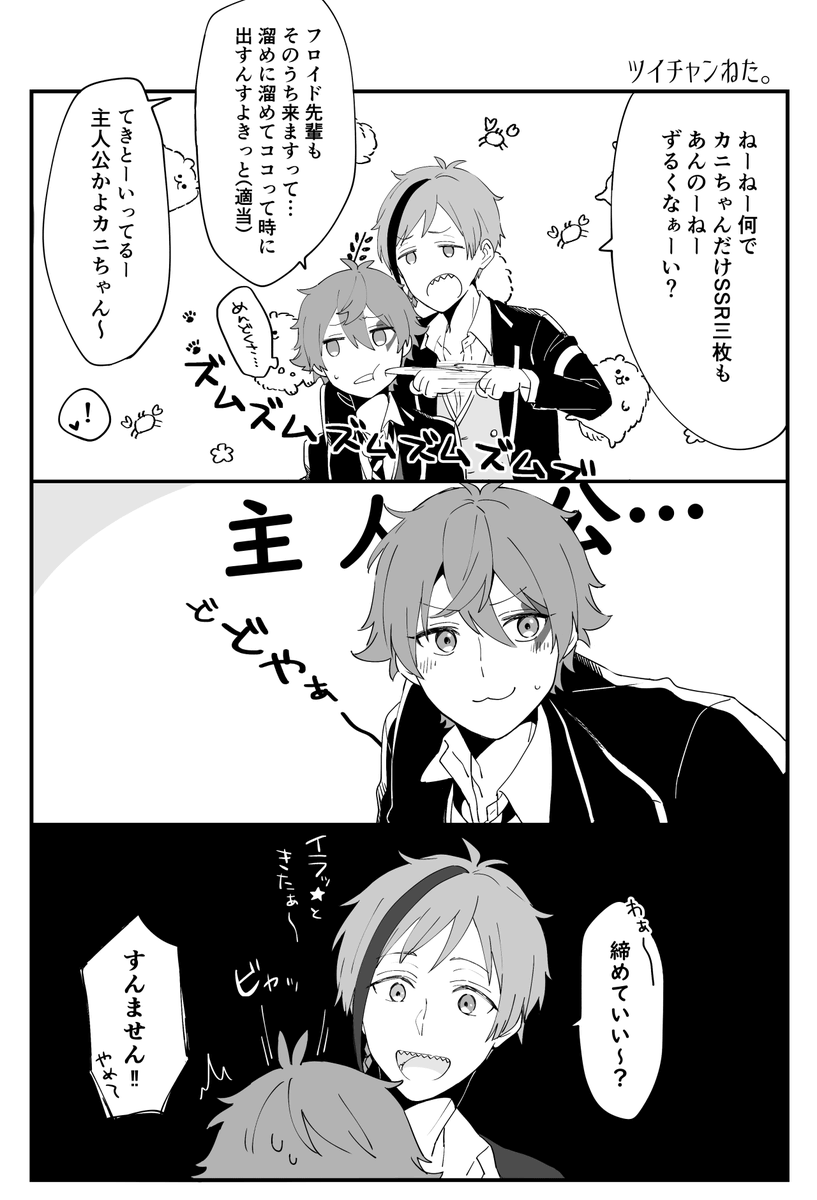 ツイチャンねたのフロとエー落書き (notCP) 