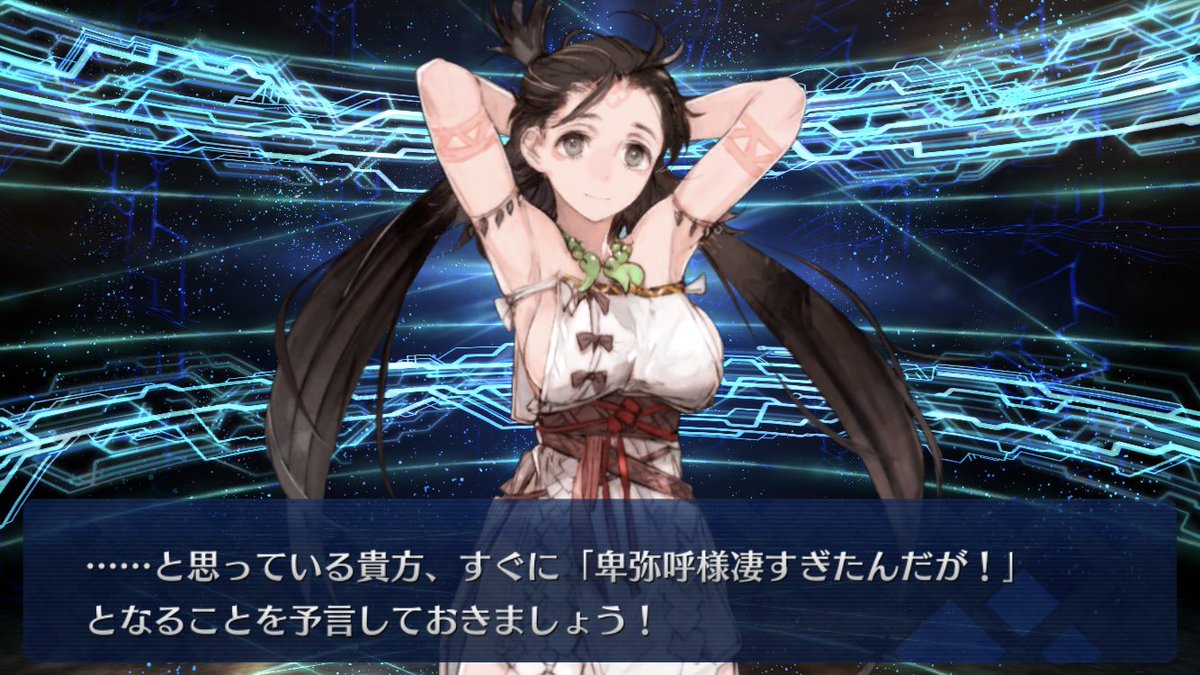Fgoの卑弥呼の脇 腋 が気になる 12ページ目 Togetter Fgoの卑弥呼の脇 腋 が気になる 12ページ目 Togetter