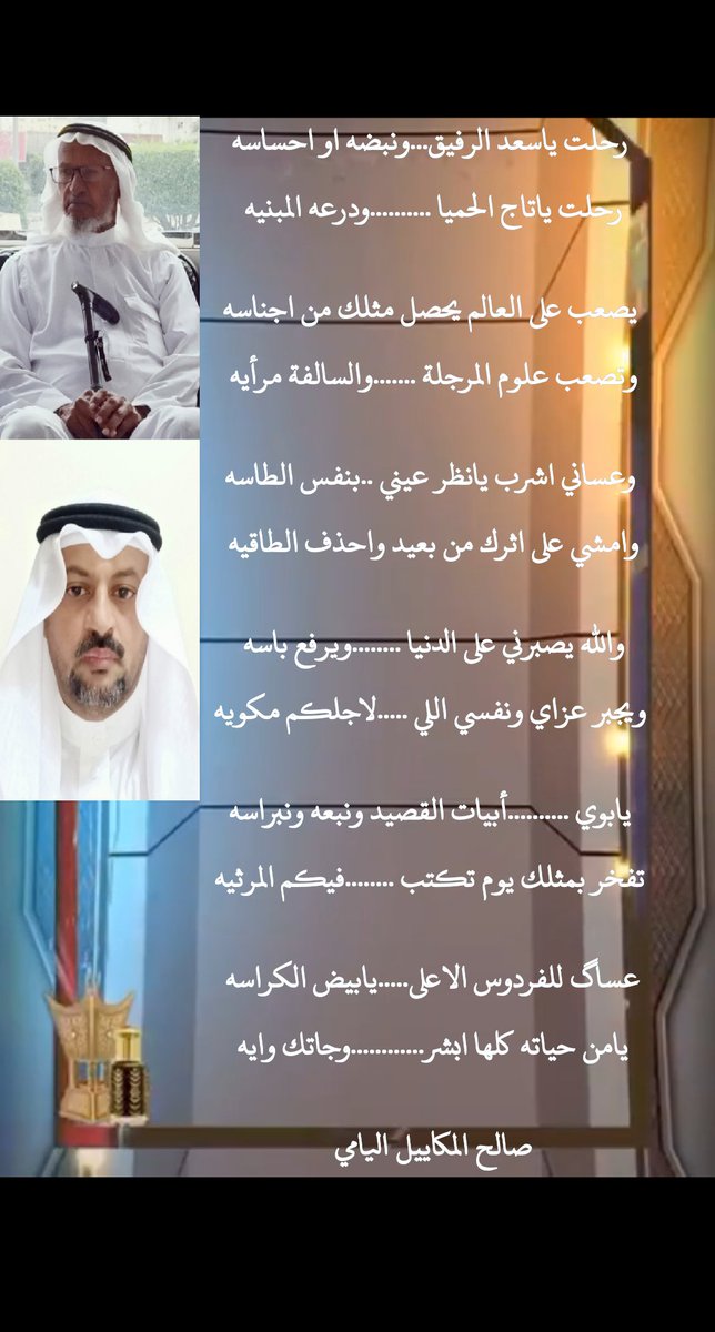 صالح _ المكاييل -ابو نوااااف- tweet media