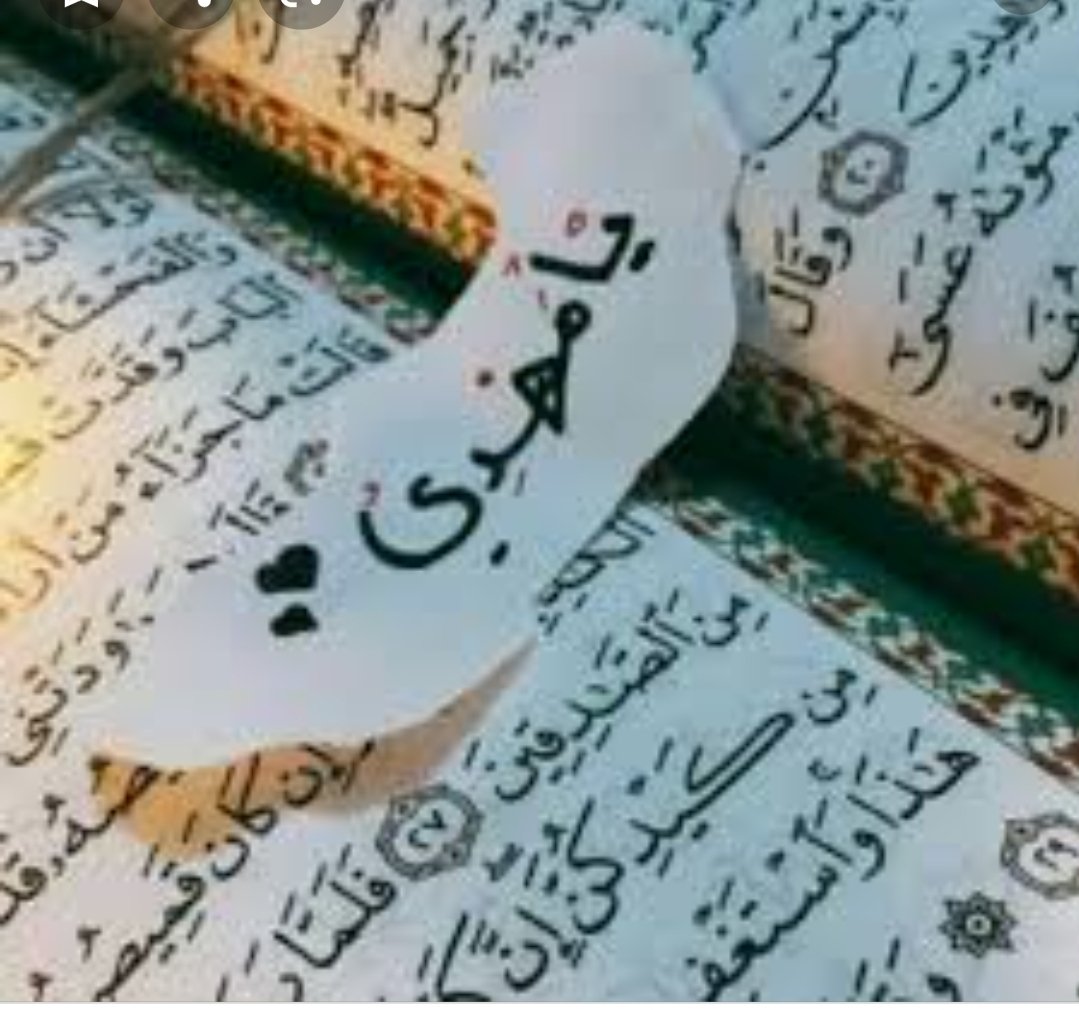 hilla_93's tweet photo. علمني حبك ان اتحدى ان اقف عائقا امام المعاصي علمني ان يدا تكتب عشقك والاخرى تبني جيلا يليق بظهورك .
#تغير_لاجل_المهدي https://t.co/qic9LHVyJy
