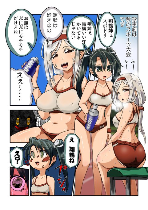 10月10日は餅の日の翔鶴 #艦隊これくしょん #瑞鶴(艦これ) #翔鶴(艦これ) #陸上ウェア https://t.co/x4P18BiL8Q 