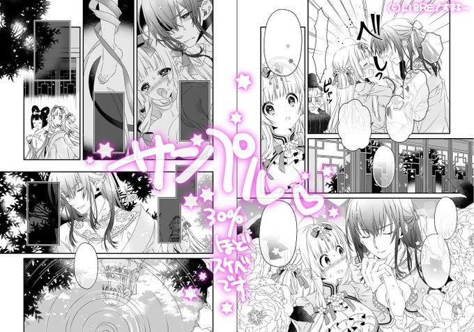 Sumachi 5 5済 Sumachi さんのマンガ一覧 ツイコミ 仮 Sumachi 5 5済 Sumachi さんのマンガ一覧 ツイコミ 仮
