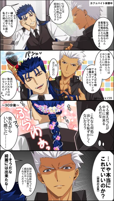 髪の毛ネタの槍弓まんが 