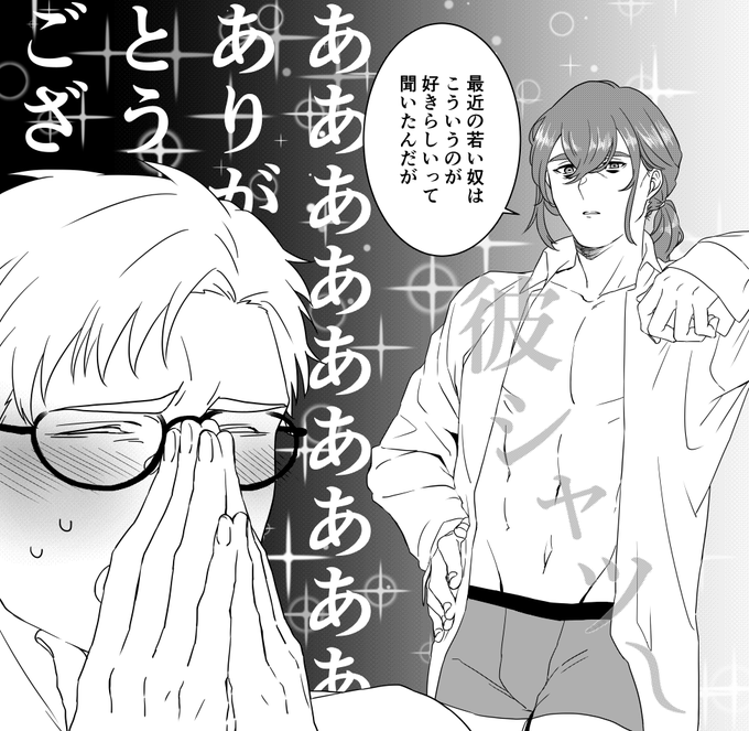 テオハル。ハルに恥じらいを求めてはいけない。 