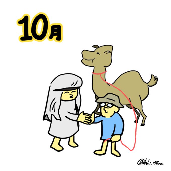 ラクダのtwitterイラスト検索結果 ラクダのtwitterイラスト検索結果