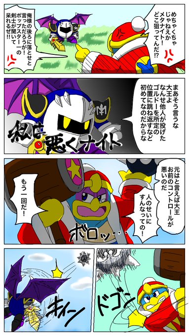 メタナイトのtwitterイラスト検索結果 メタナイトのtwitterイラスト検索結果