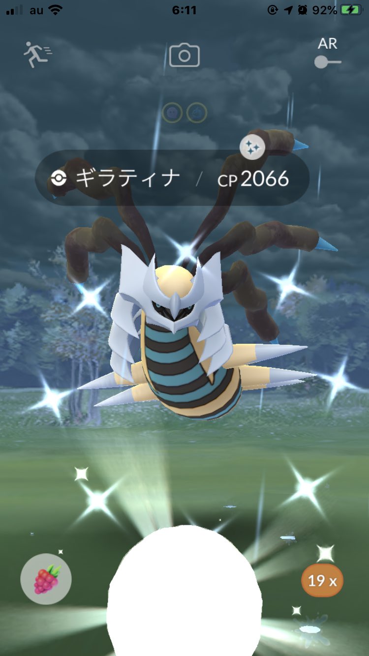 めぐぴっぴ Tl50 青チーム ギラティナの色違い まさかの1発目からキターーー ポケモンgo ギラティナ 色違い T Co 11vspebjzd Twitter めぐぴっぴ Tl50 青チーム ギラティナの色違い まさかの1発目からキターーー ポケモンgo ギラティナ 色違い T Co 11vspebjzd Twitter