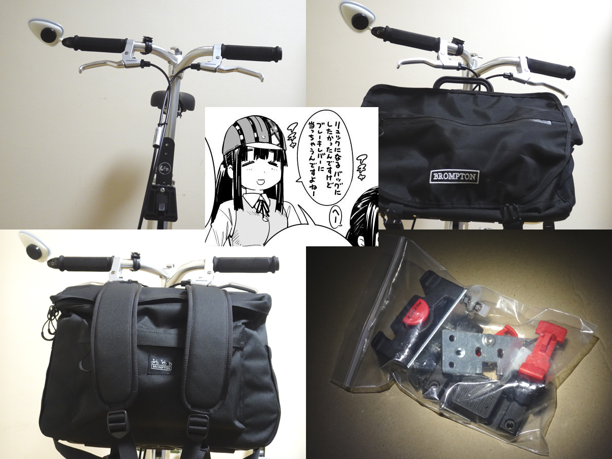 優れた価格 ブロンプトン バッグ リュック www.lsansimon.com