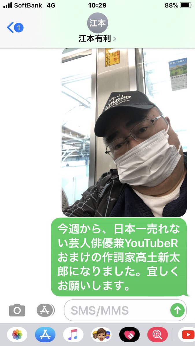 高土新太郎 東村山のtwitter男トランプは吠える インベーダー音頭 問題の質問に答えて 鳥貴族は ポイント還元騒ぎで 良いコマーシャルになってる 損して徳トレシングか 昨日は 雨の中 久々カラオケ居酒屋 昼から 昼カラオケ 松尾雄史 俺