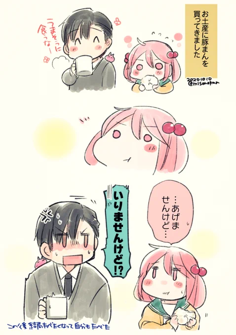 たべておいしい 見ててうれしい 