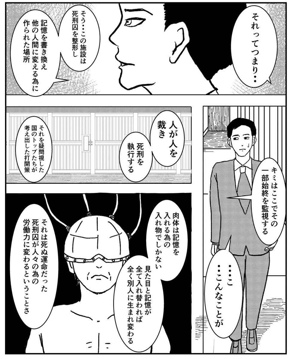 5p読切【整形】(2/2) 