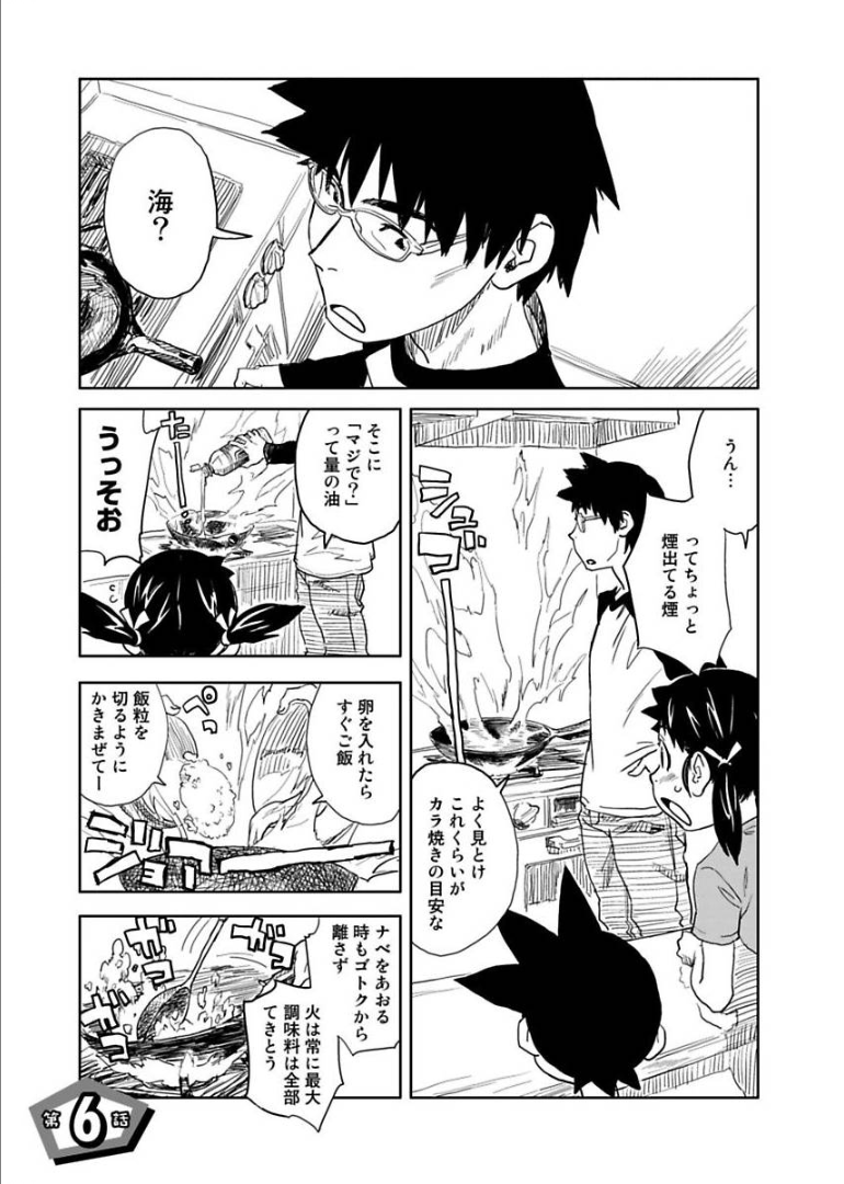 吉田直樹 チラ裏 Copyright Ynao さんの漫画 5作目 ツイコミ 仮 吉田直樹 チラ裏 Copyright Ynao さんの漫画 5作目 ツイコミ 仮