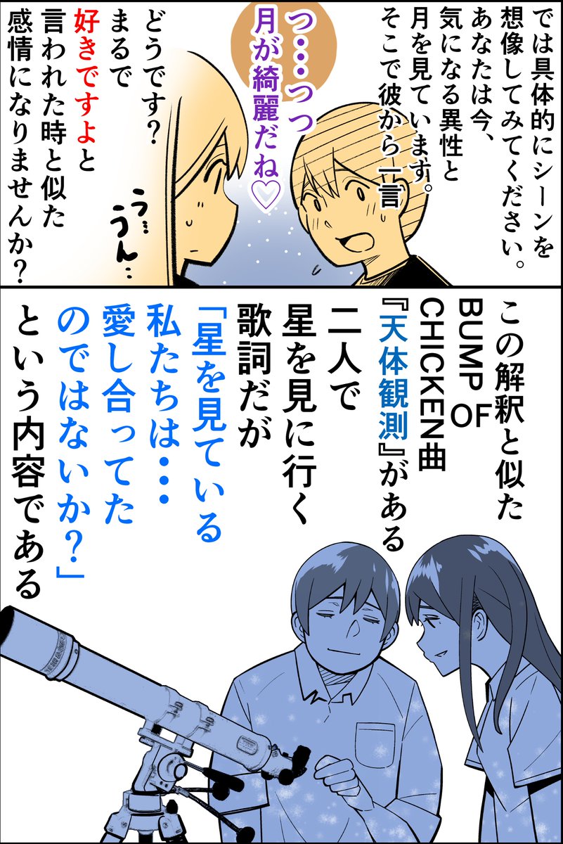 なぜ夏目漱石は「I love you」を「月が綺麗ですね」と訳したのか知らなかったのでちゃんと調べた自分用漫画 