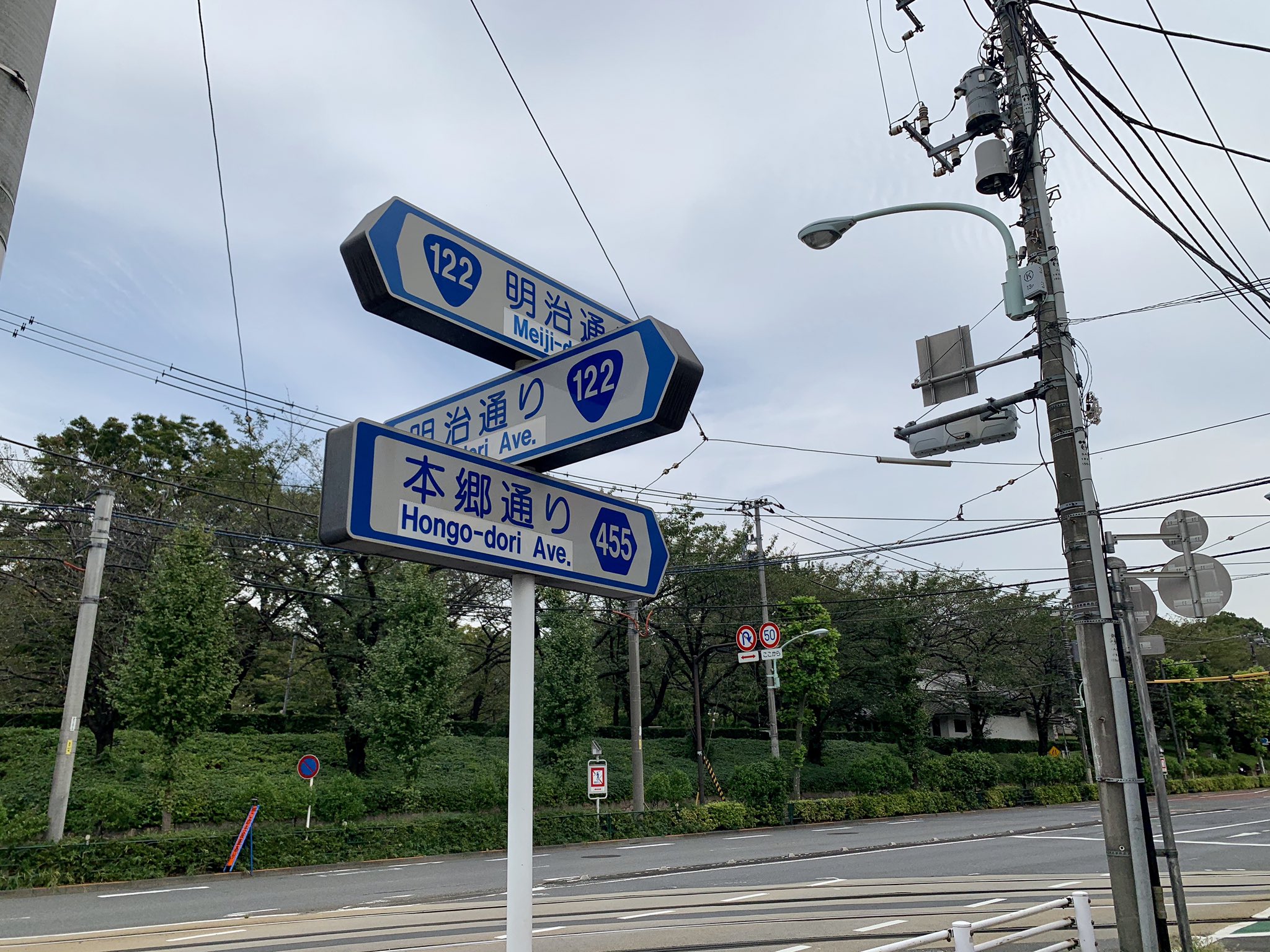 豪徳寺の窓から 明治通り 明治通り 本郷通り 道路標識 T Co Icmbrvmtps Twitter