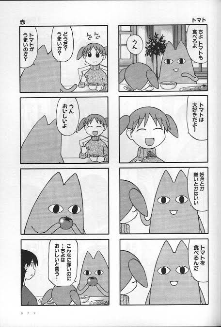 トマト嫌い閲覧注意 を含むマンガ一覧 古い順 ツイコミ 仮