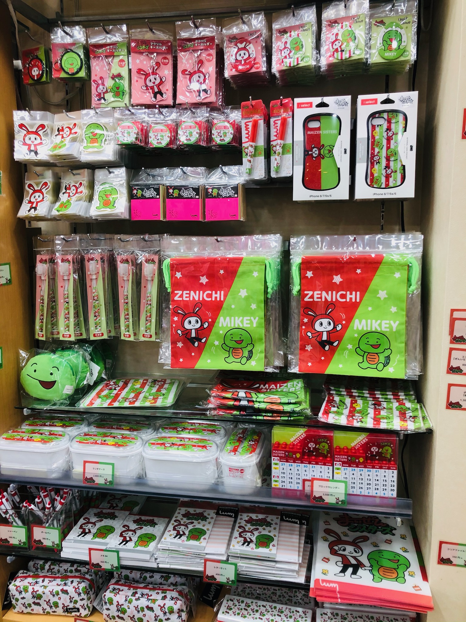キデイランド原宿 公式 1f まいぜんシスターズ ポーチ ぜんいち マイッキー が入荷しました そして本日より まいぜんシスターズ グッズの店舗での通販 お取置がスタートしました ぜひこの機会にご利用ください ぬいぐるみ2種は キデイランド原宿 公式 1f まいぜんシスターズ ポーチ ぜんいち マイッキー が入荷しました そして本日より まいぜんシスターズ グッズの店舗での通販 お取置がスタートしました ぜひこの機会にご利用ください ぬいぐるみ2種は