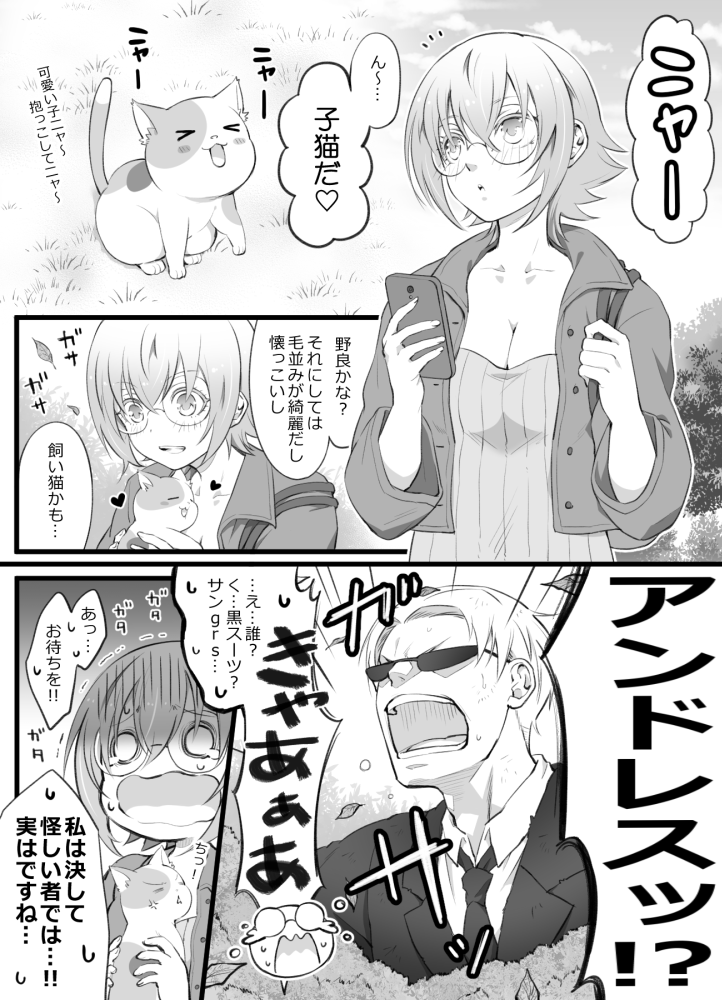 オンミョウピンクの役者さんが可愛くて大好き☺️
#先輩が僕を殺りにきてる 