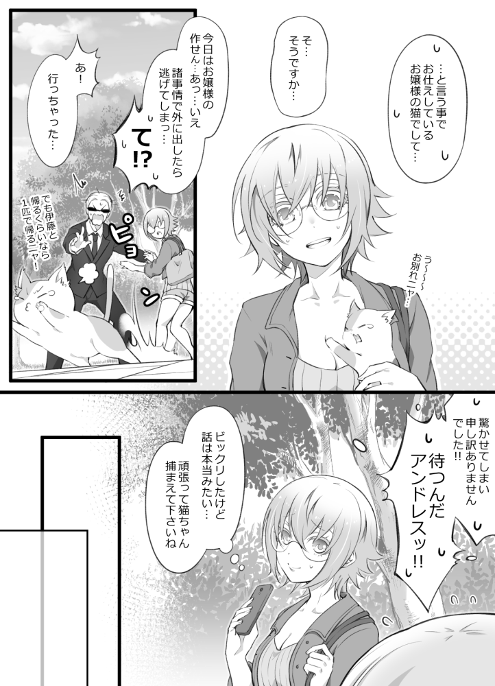オンミョウピンクの役者さんが可愛くて大好き☺️
#先輩が僕を殺りにきてる 